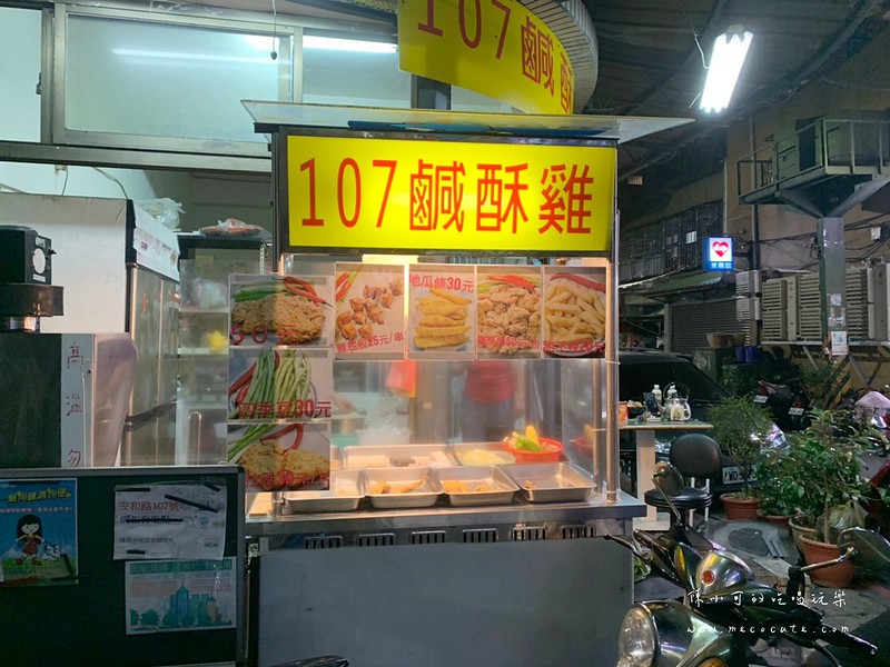 超便宜，比手大雞排只要50元！三重隱密巷弄新開幕（107鹹酥雞） @yass集合啦！