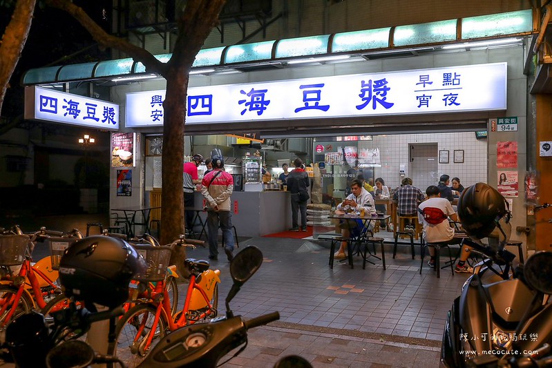 台北宵夜早餐：興安四海豆漿～興安街人氣宵夜 蛋餅 燒餅油條 豆漿 @yass集合啦！