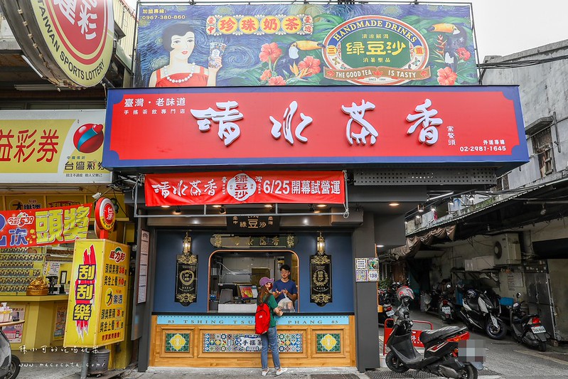 三重也能喝到了！台中網美飲料店，推薦綠豆沙和流心奶黃啵啵奶(清水茶香三重店) @yass集合啦！