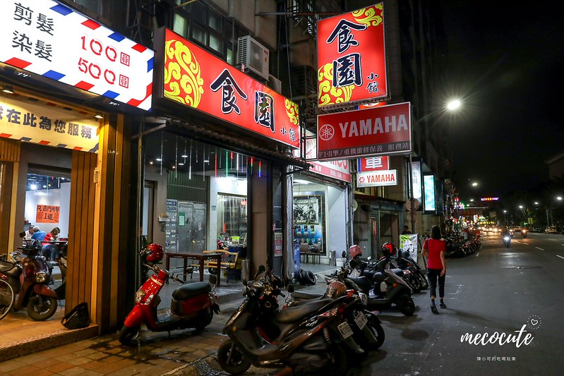 三重餐廳：食園小館～三重熱炒店推薦，家庭聚餐推薦 @yass集合啦！