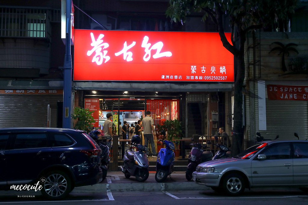 蘆洲火鍋吃到飽：蒙古紅蒙古火鍋蘆洲店，安格斯牛肉、海鮮吃到飽！麻辣鴛鴦火鍋推薦 @yass集合啦！