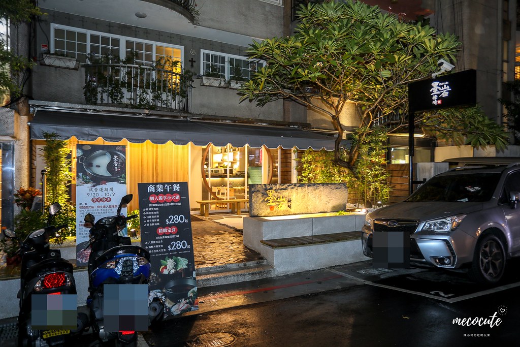 台北火鍋：墨岩梅崎，火鍋與日式料理結合！東區餐廳推薦 @yass集合啦！