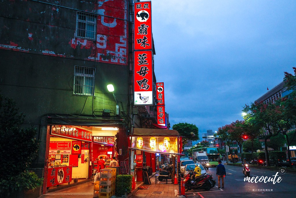 三重美食：霸味薑母鴨三重店，生意最好的霸味薑母鴨全台總店在三重 @yass集合啦！
