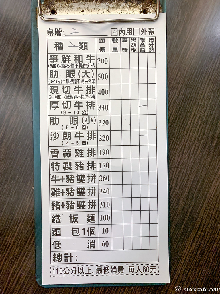 三重美食：大智牛排專賣店，三重好吃現切牛排、肋眼牛排最有名 @yass集合啦！