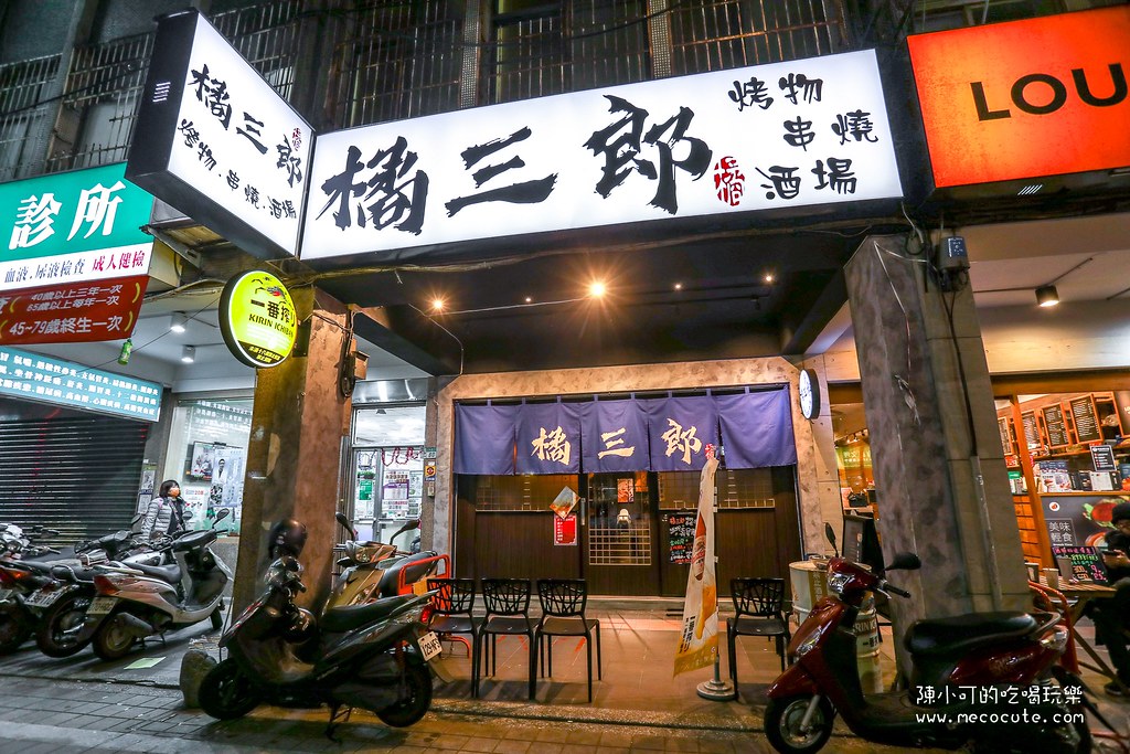 新開幕！網友推薦居酒屋，炸牛排超好吃必點！還可挑戰499無限暢飲喝到飽。門口神秘的橘三郎 @yass集合啦！