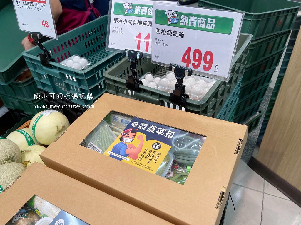 【蔬菜箱推薦】499元的全聯蔬菜箱有什麼?＂開箱文＂分享！ @yass集合啦！