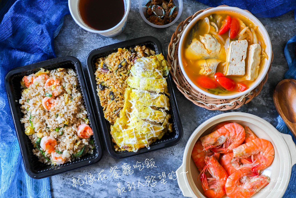 防疫便當外帶：台北推薦餐盒、日式料理、麻辣鍋、咖喱飯！防疫期間限定 @yass集合啦！