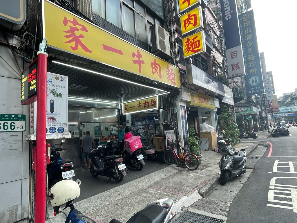 在地牛肉麵老店推薦，酸菜免費加到爽！小碗只要90元 @yass集合啦！