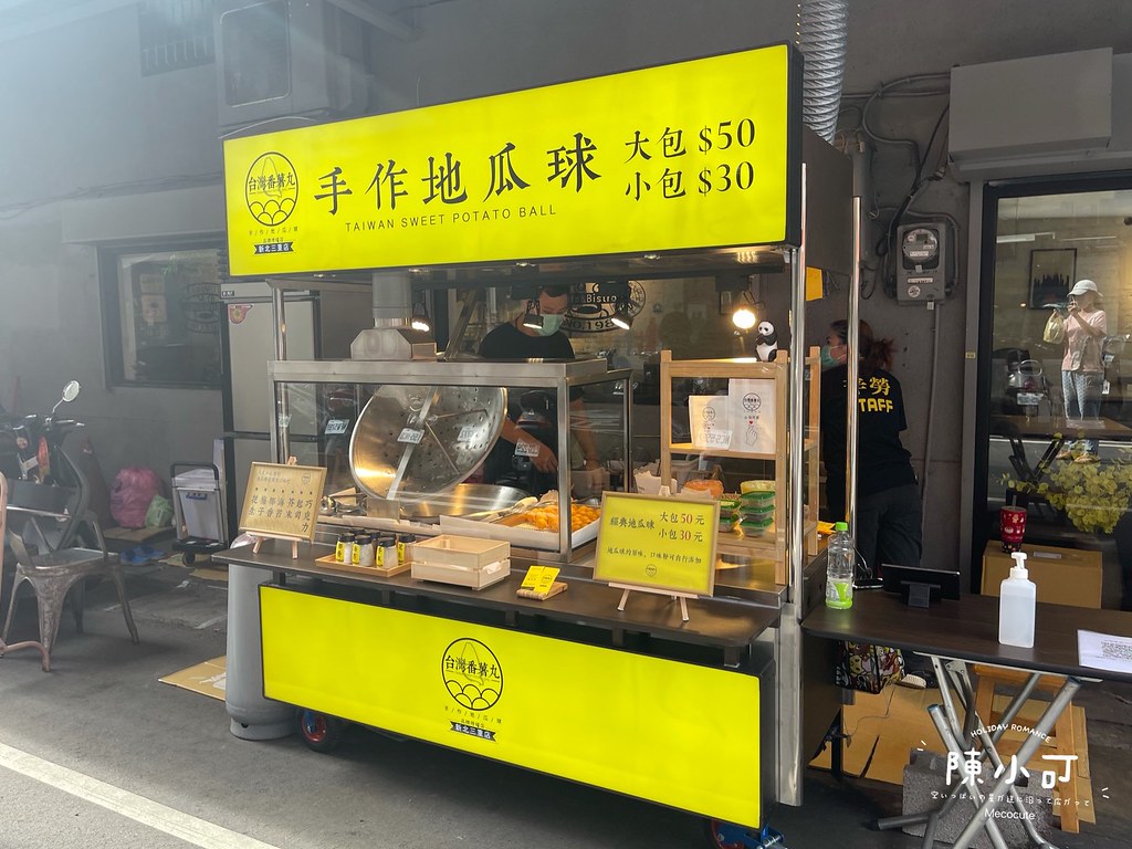三重新開幕手作地瓜球，八種口味新奇選擇，想吃什麼口味自己加！ @yass集合啦！