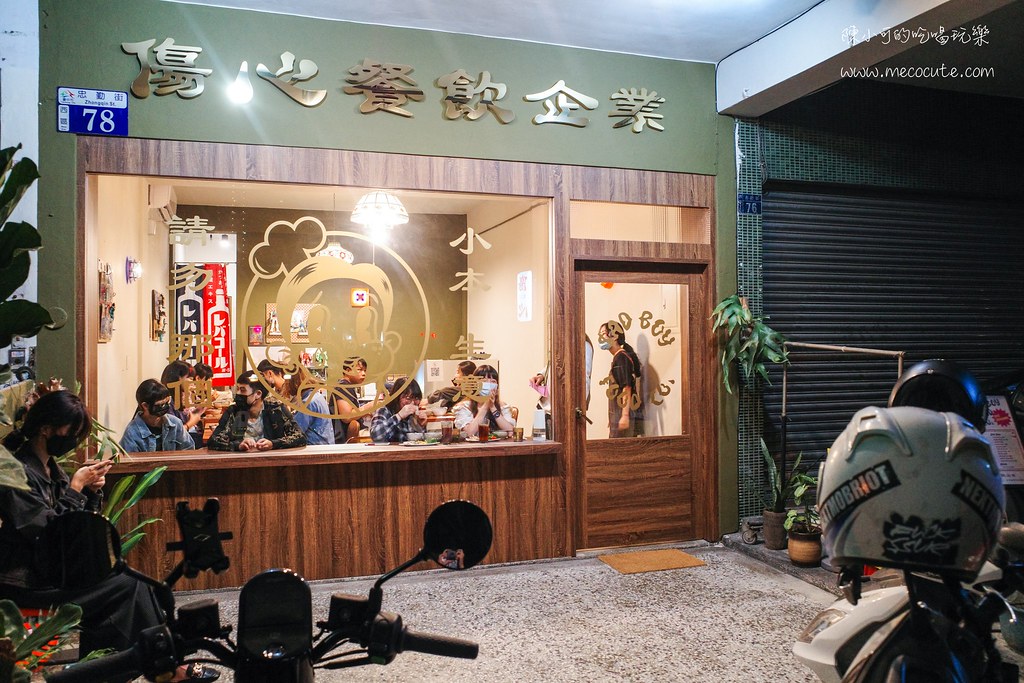 巷弄新開幕，生意很好呢～店名很可愛！傷心企業餐飲，吃了會傷心嗎？ @yass集合啦！