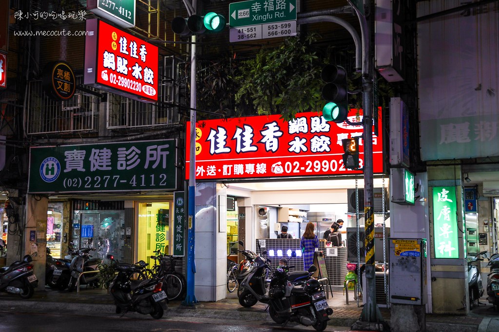 新開幕！現包現煎的招牌大鍋貼，皮脆多汁真好吃，一次來20個吧！ @yass集合啦！
