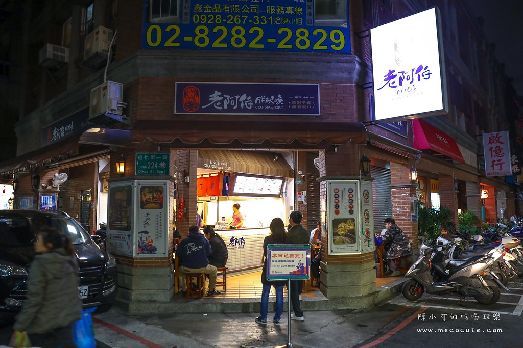 吃過這間嗎？超過60年老字號推薦，大推手工油蔥飯，每次經過都客滿的老阿伯胖魷焿！ @yass集合啦！