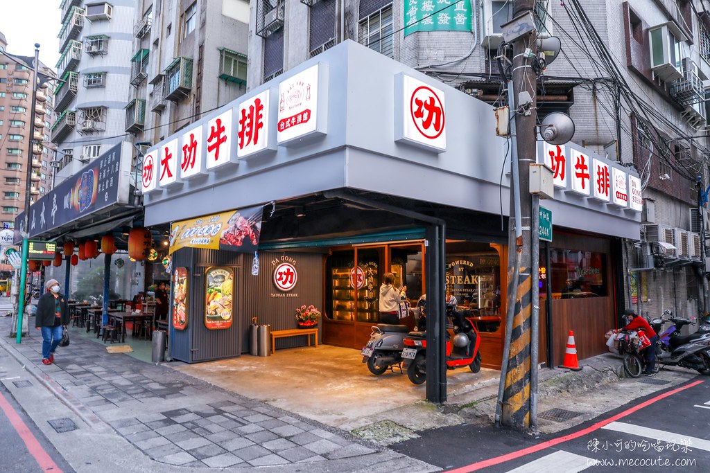 【中和美食】大功牛排，170元平價牛排推薦！玉米濃湯喝到飽 @yass集合啦！
