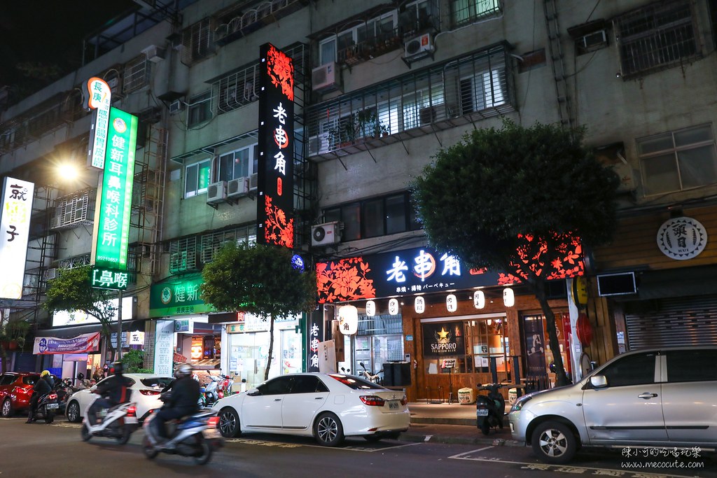 【永和宵夜】老串角居酒屋永和店，中永和小酌聚餐推薦 @yass集合啦！