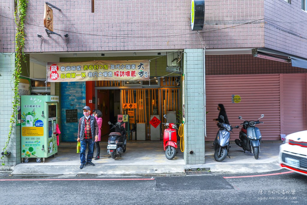 宜蘭美食:大方食坊|大方醬油~羅東特別的蒸飯魯肉飯 宜蘭美食:大方食坊|大方醬油~羅東特別的蒸飯魯肉飯