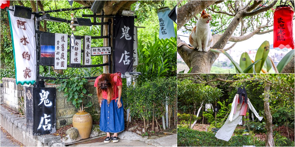 有膽就來！台北山上秘境&ldquo;鬼店&rdquo;賣什麼？200元不限時間看美景，泡茶、貓和小點心！打開門被嚴肅老闆嚇一跳！ @yass集合啦！