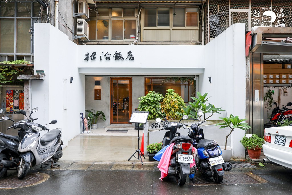 【小巨蛋美食】招治飯店，台北好吃台菜料理推薦 @yass集合啦！
