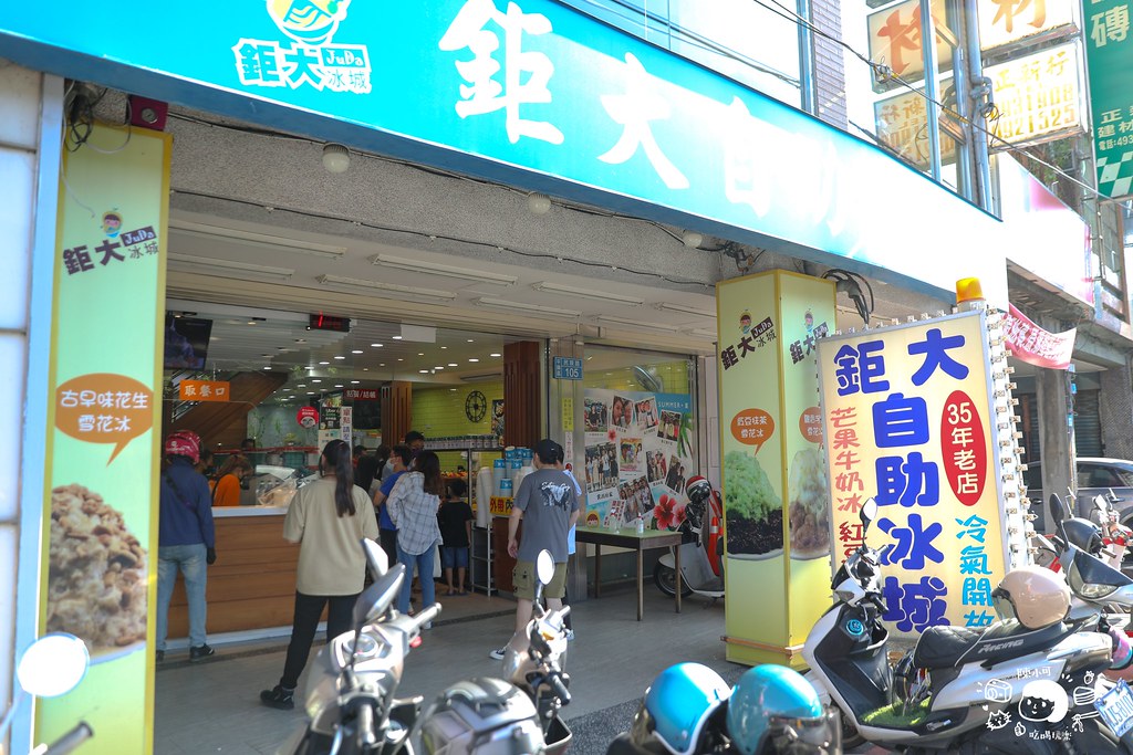 【桃園冰店】鉅大自助冰城 中壢秤重冰店！只營業六個月 @yass集合啦！