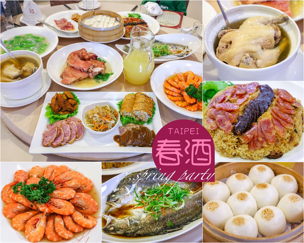 【台北美食】上海鄉村 仁愛店，台北春酒餐廳推薦 @yass集合啦！
