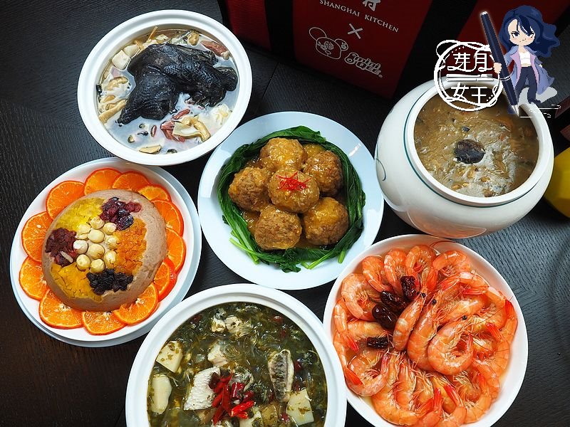 台北宅配美食-上海鄉村2021圍爐年菜-迎春團圓六品年菜珍餚團圓桌，今年過年選這味  (邀約) @yass集合啦！