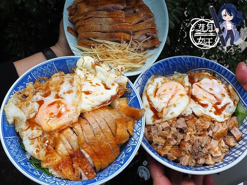 新北板橋美食-秋香鵝肉館-細緻鵝肉香甜可口，重量級炸蛋鵝肉飯超銷魂 @yass集合啦！