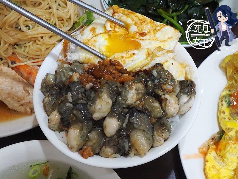 台北中山區美食-東石蚵仔小吃店-四平商圈裡不起眼小店舖，蚵仔肉燥飯好吃大推 @yass集合啦！