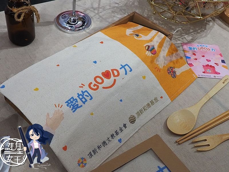 活動-疫情相挺 愛的Good力活動-以愛為名，讓更多折翼天使的家可以支撐下去  （邀約） @yass集合啦！