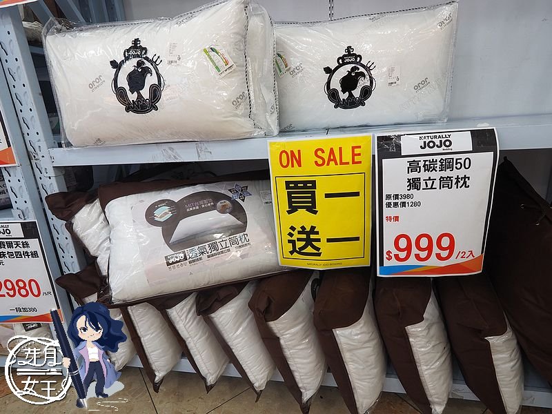 桃園特賣活動-JOJO寢具特賣會桃鶑場-飯店等級枕頭買一送一大放送，用APP還有送好禮  （邀約） @yass集合啦！