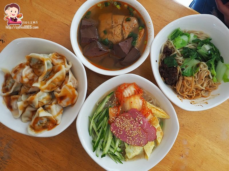 桃園中壢美食-西塔冷麵-東北美食在中壢，麵條Q彈好吃，水餃讓人回味 @yass集合啦！