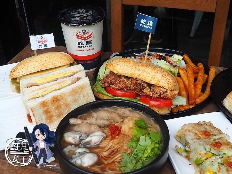 桃園平鎮美食-Eat here 吃這 炭火土司 早午餐-無骨雞腿排也太好吃了，厚法奶酥搭配的剛剛好  （邀約） @yass集合啦！