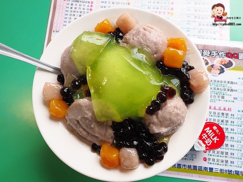 桃園美食-阿舜手作QQ圓-玉山公園旁的住家甜品屋，芋泥好吃一定要朝聖 @yass集合啦！