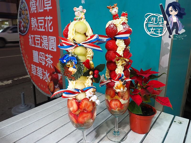 桃園區美食 -盛夏冰菓室-超浮誇的草莓冰來了,這次還有草莓疊高高塔,超吸睛! 桃園區美食 -盛夏冰菓室-超浮誇的草莓冰來了,這次還有草莓疊高高塔,超吸睛!