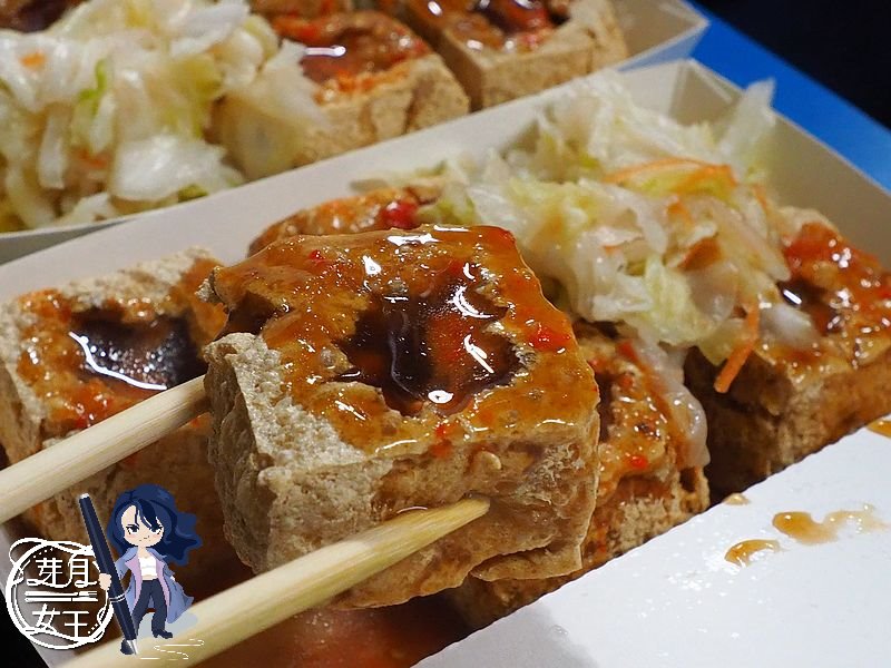 桃園中壢美食-過嶺無名臭豆腐-過嶺排隊臭豆腐，只吃一盒真的不夠啊！！ @yass集合啦！