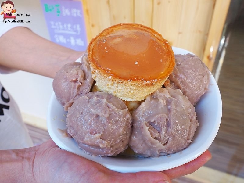 桃園中壢美食-聊芋-特殊蛋綿冰好特別，還有隱藏版滿滿芋泥球 @yass集合啦！