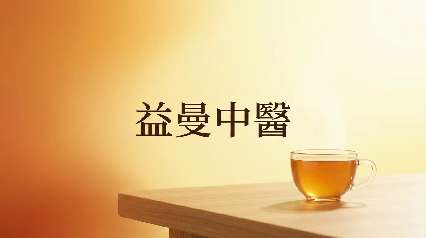 明明有睡飽，出門還是猛打哈欠？中醫揭密「秋乏」，3 招找回滿滿活力！ @yass集合啦！