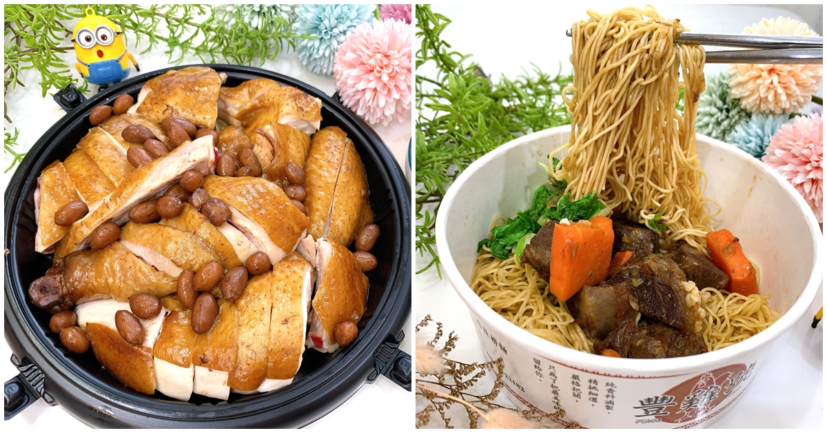 豐雞號台中河南店｜台中便當推薦，必點港式油雞、牛肉撈麵超好吃，免費藥膳雞湯喝到飽，獨家紹興醉蝦、排骨飯只有河南店有 @yass集合啦！