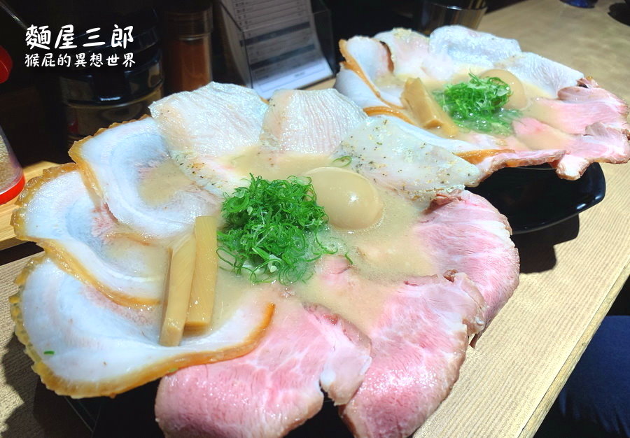 【新北新莊】超浮誇肉花綻放拉麵－麵屋三郎濃湯豚骨特盛拉麵超好吃！還可以免費續麵！捷運輔大站、輔大周邊美食！(內有麵屋三郎菜單) @yass集合啦！