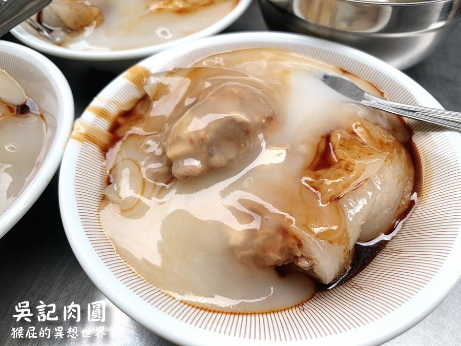【雲林美食】現在竟然還有10元的湯太神奇惹！雲林知名小吃吳記肉圓皮Q肉嫩好吃！雲林60年老店巷仔內肉圓！ @yass集合啦！