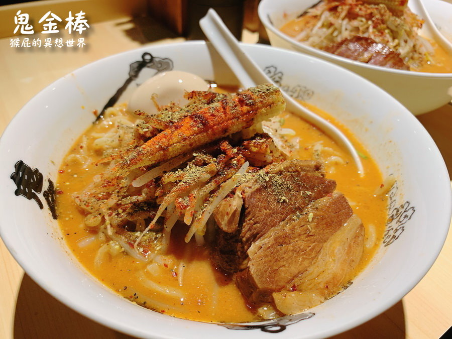 【台北中山】台北濃厚辣麻味噌拉麵-鬼金棒(松江南京店)！辣度麻度自由選！ @yass集合啦！