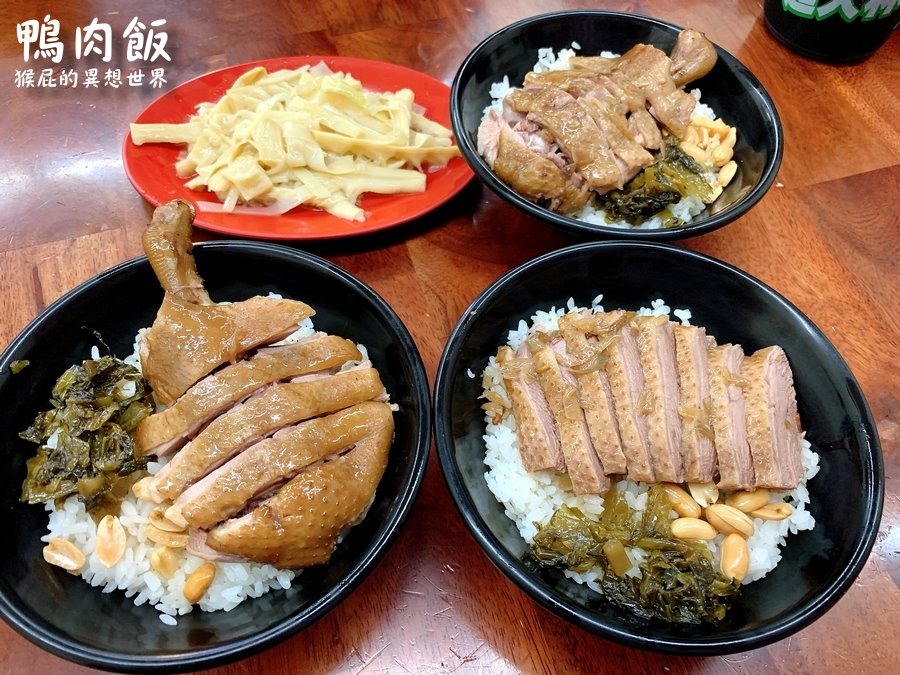 【新北三重】三重平價好吃鴨肉飯，雲林鴨肉飯/當歸鴨肉麵線！鴨腿飯必點！ @yass集合啦！