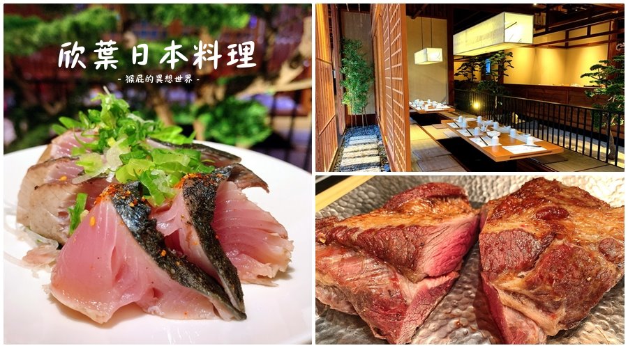【台北吃到飽】生魚片任你吃到飽！欣葉日本料理吃到飽(健康店)！台北日本料理吃到飽推薦！欣葉新菜色搶先看！當月壽星可以轉扭蛋！內有4人同行1人免費優惠！cp值高平價Buffet吃到飽！ @yass集合啦！