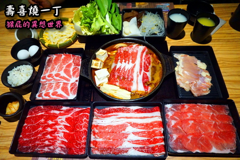 【新北新莊】新莊吃到飽推薦-壽喜燒一丁二代目幸福店！肉質超優、飲料甜點豐富！ @yass集合啦！