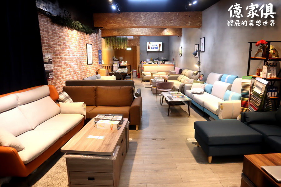 【新北中和】億家俱中和店全館6折！限時優惠指定商品55折！送貨到府，免費安裝！價格透明，客製化打造獨一無二的家具！還有免費飲料隨你喝！中和家具推薦！ @yass集合啦！