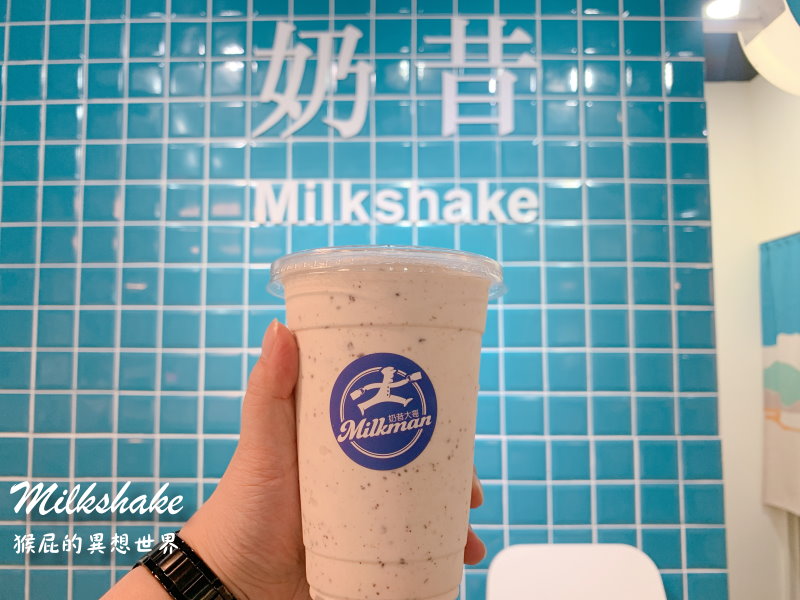 【嘉義美食】嘉義奶昔大哥Milkman！奶昔濃郁好喝！嘉義IG打卡美食、嘉義巷弄美食、嘉義火車站美食！ @yass集合啦！