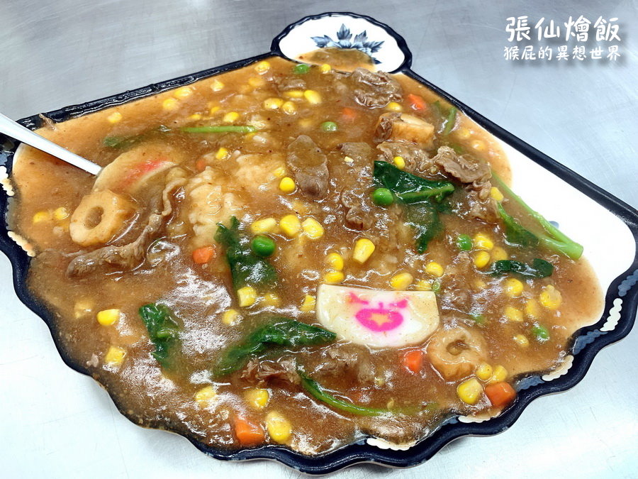 【基隆廟口美食】張仙燴飯，在地人激推基隆廟口隱藏版美食！便宜大碗CP值高！就在阿華炒麵對面！ @yass集合啦！